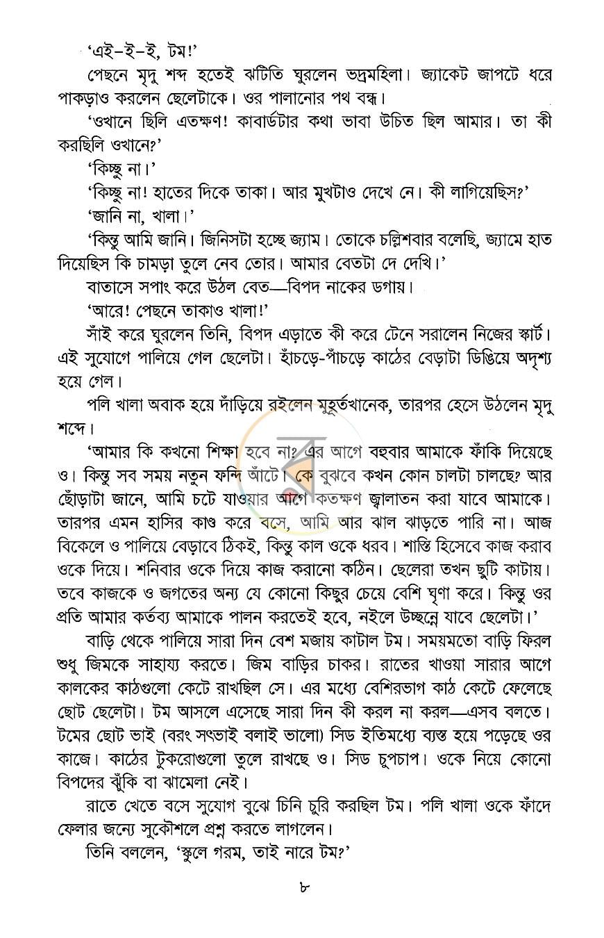 পাতা 5