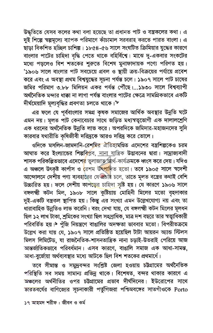 পাতা 8