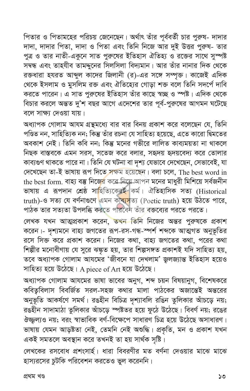 পাতা 11