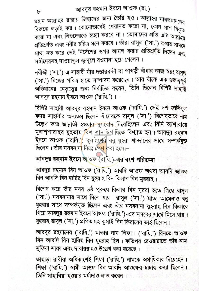 পাতা 3