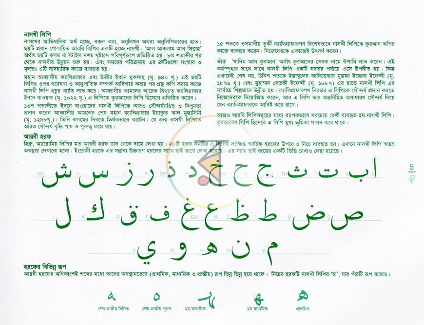পাতা 3