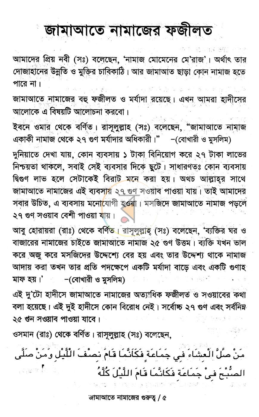পাতা 4