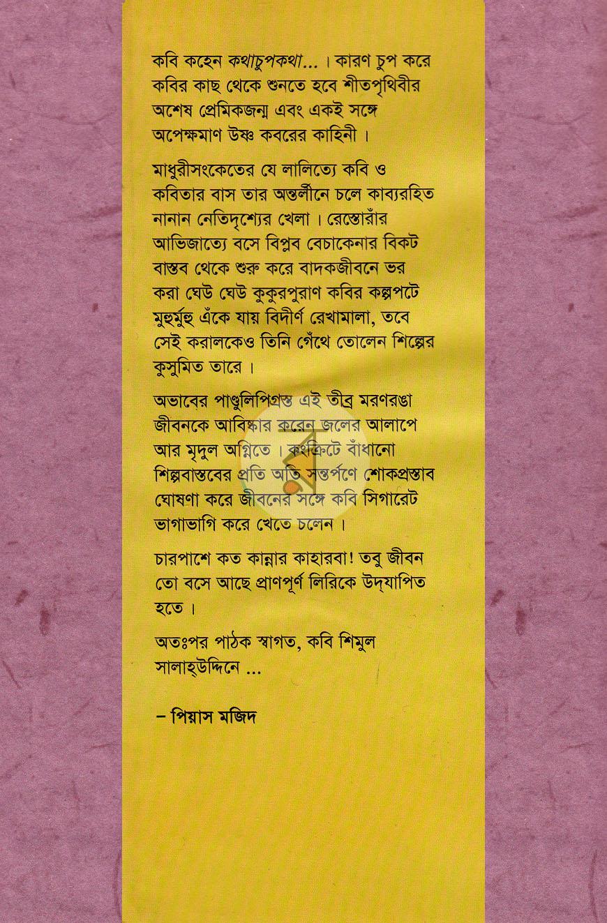 পাতা 1