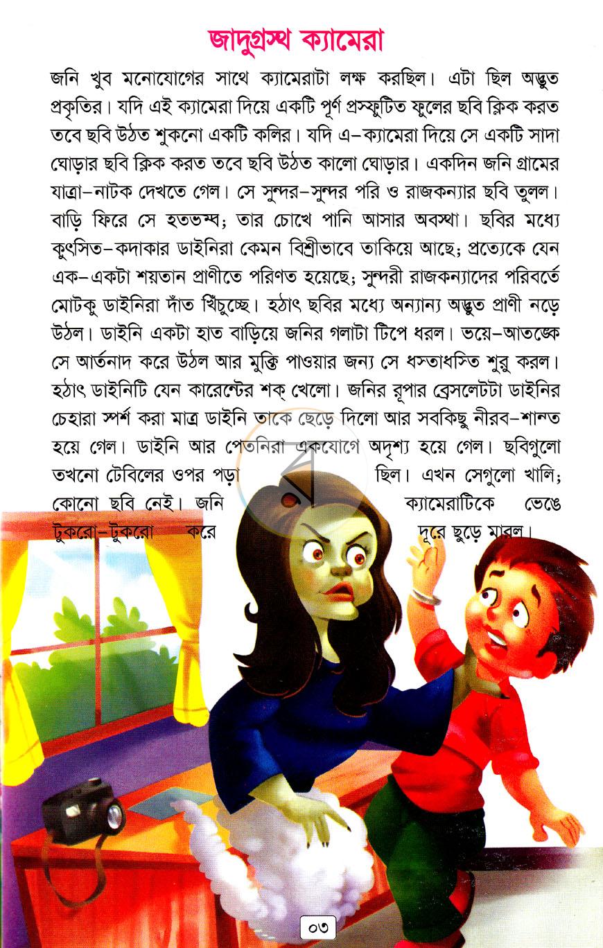 পাতা 2
