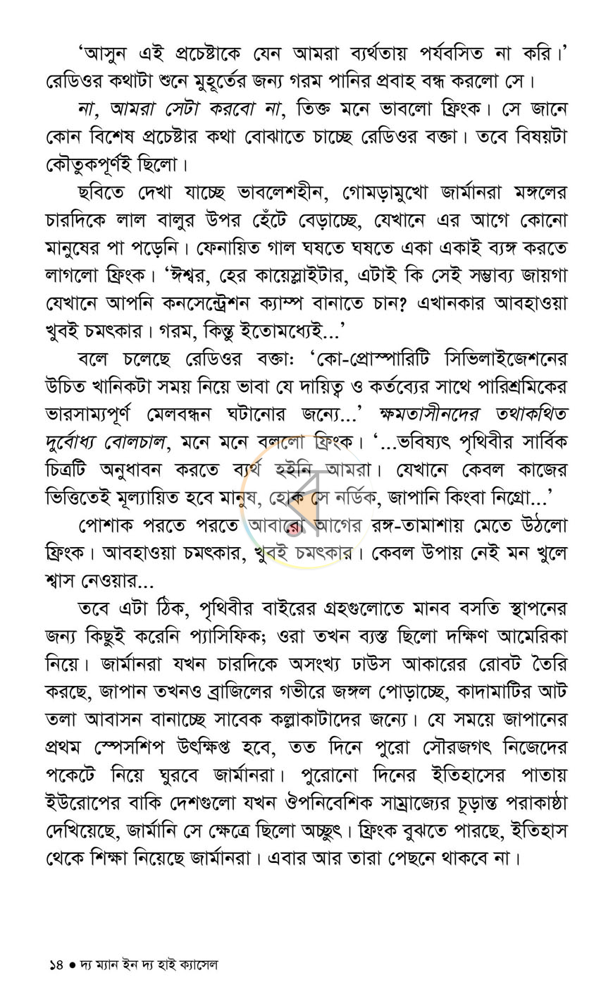 পাতা 10