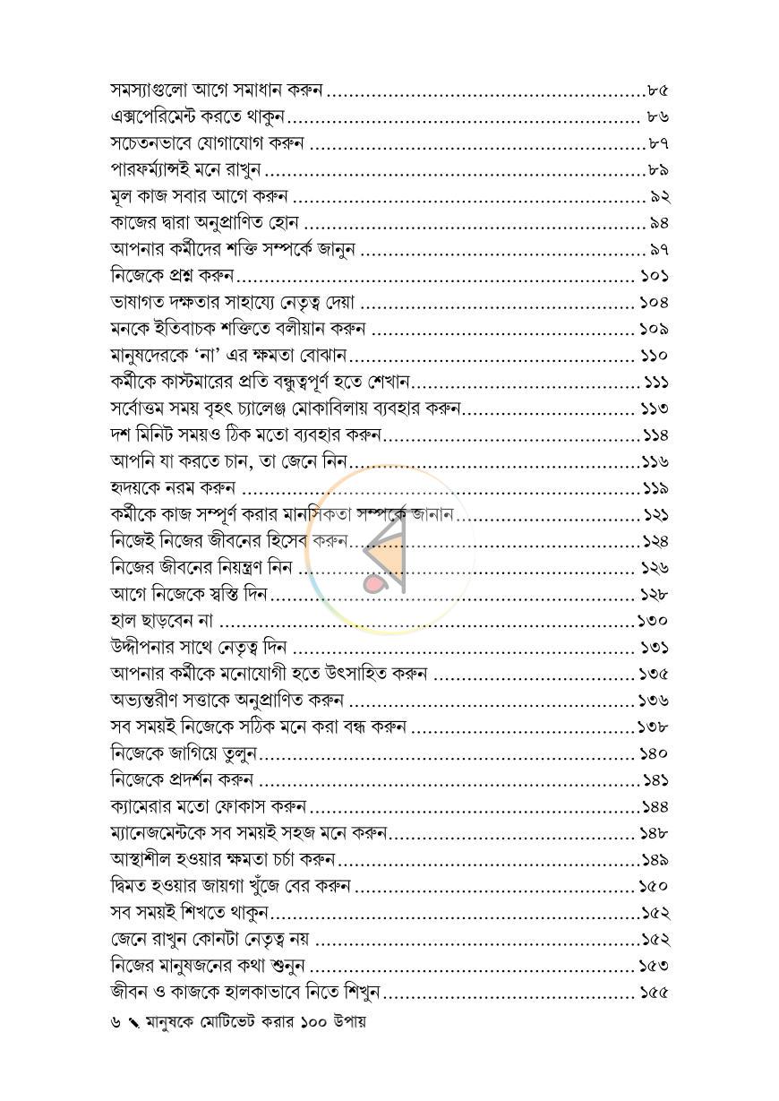 পাতা 22