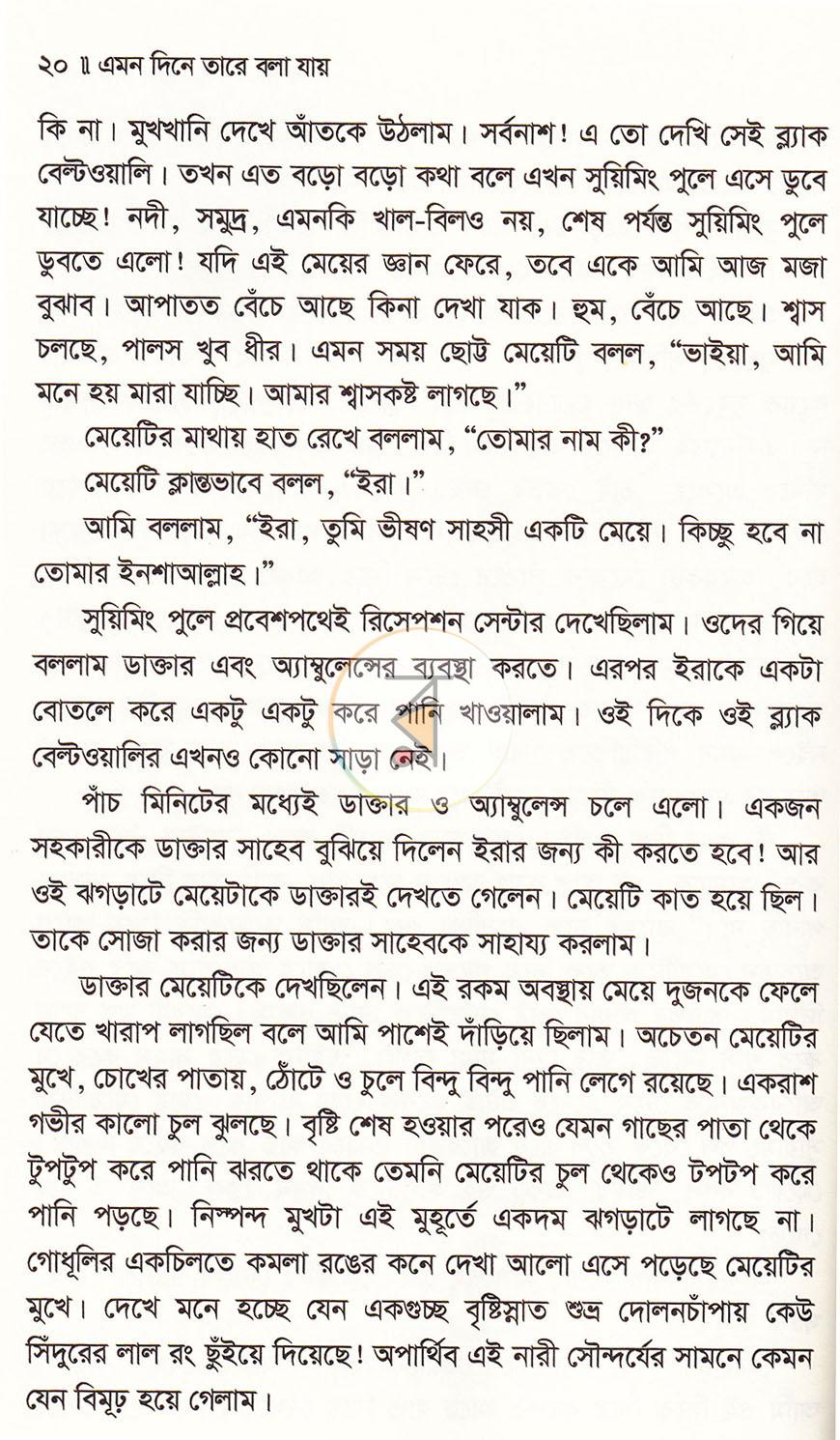 পাতা 13