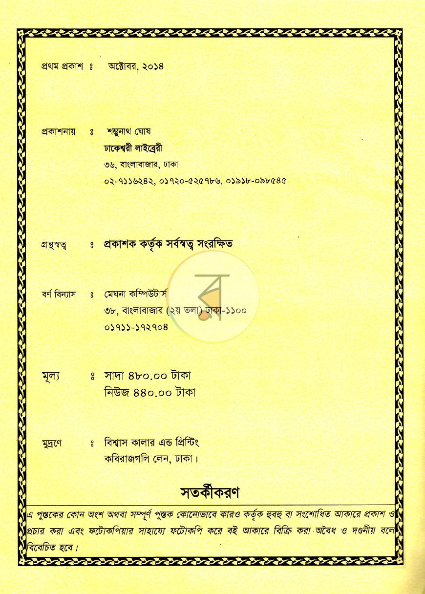 পাতা 2