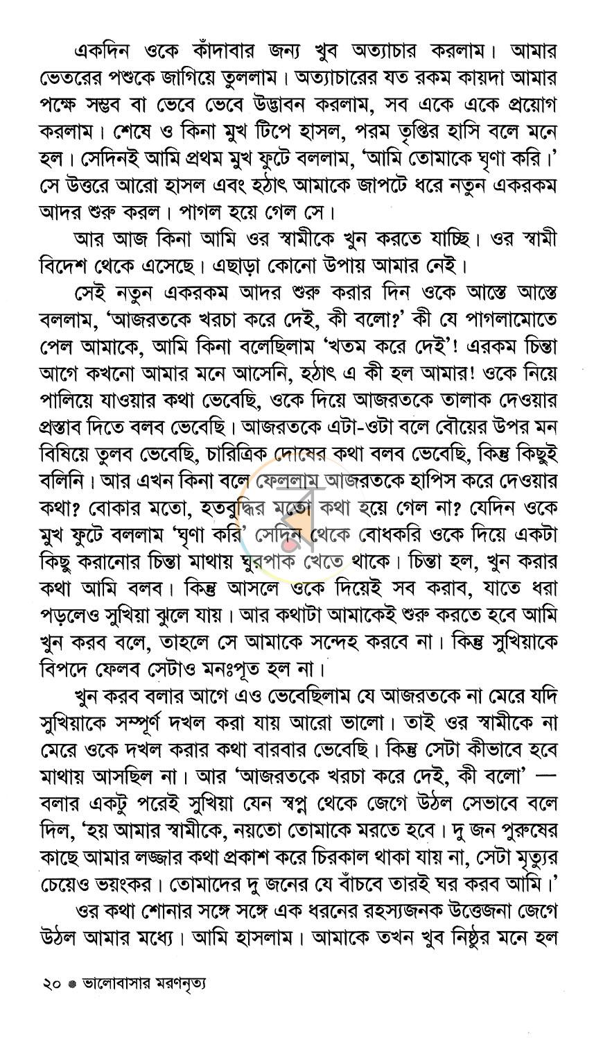 পাতা 13
