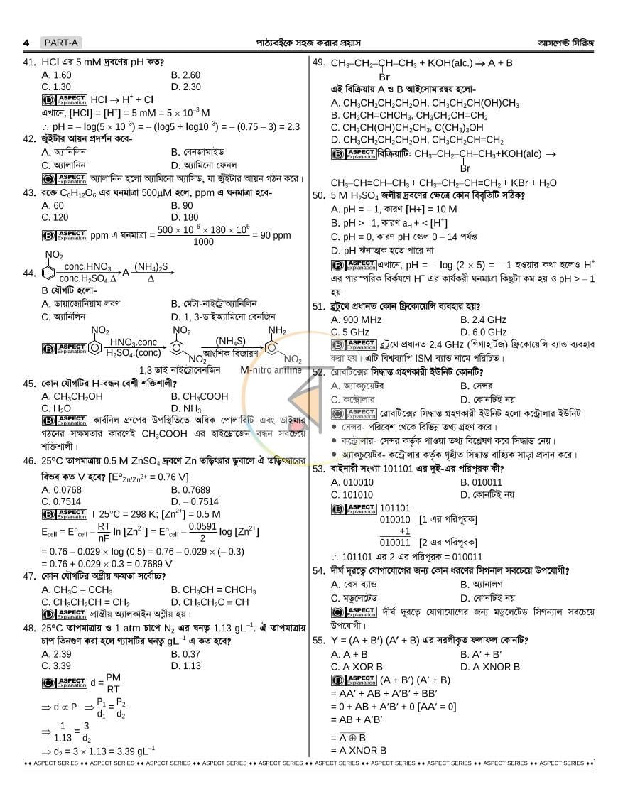 পাতা 11