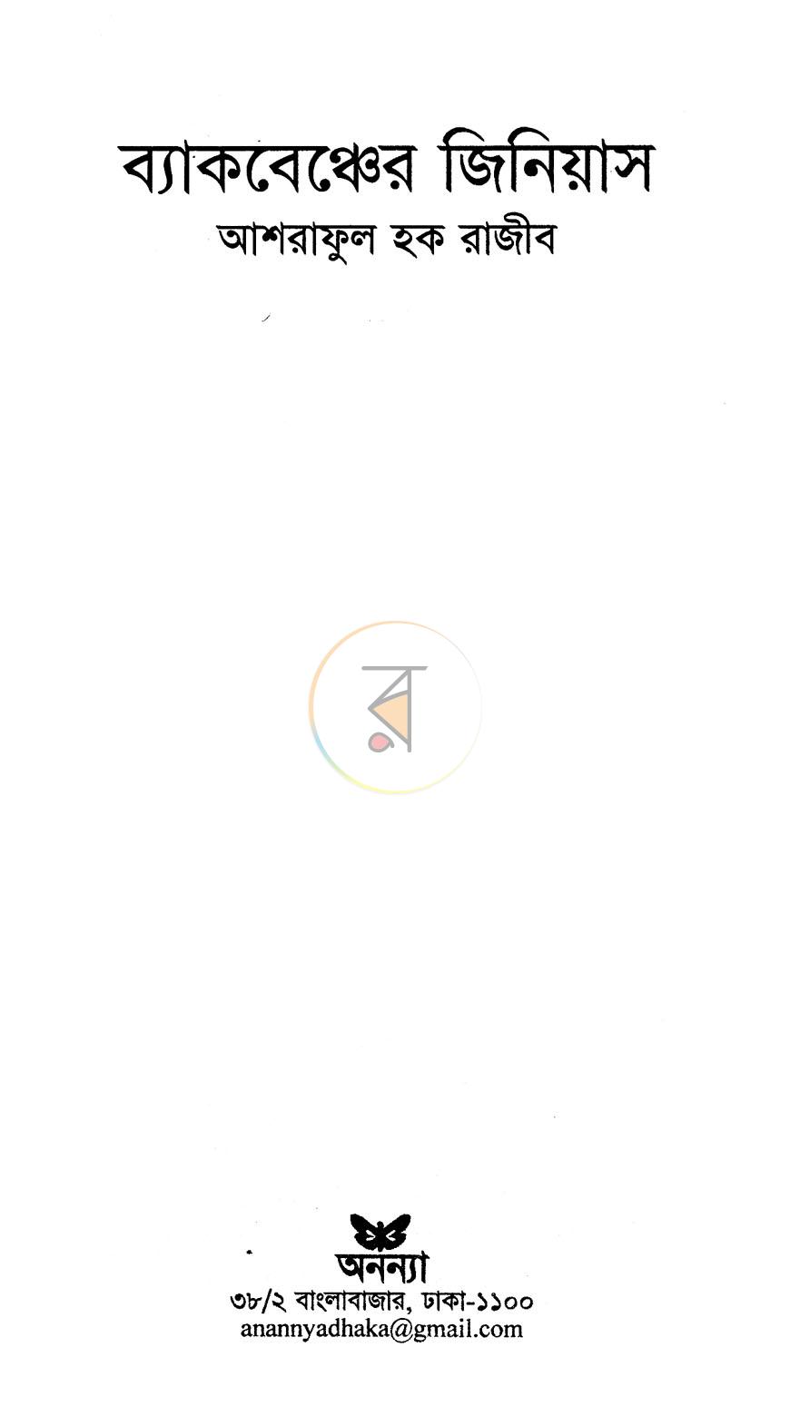 পাতা 2