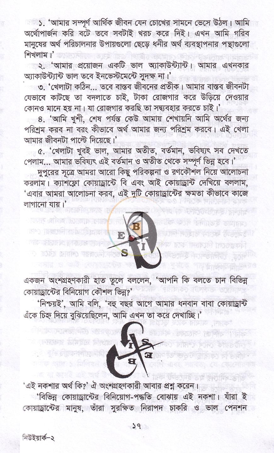 পাতা 8