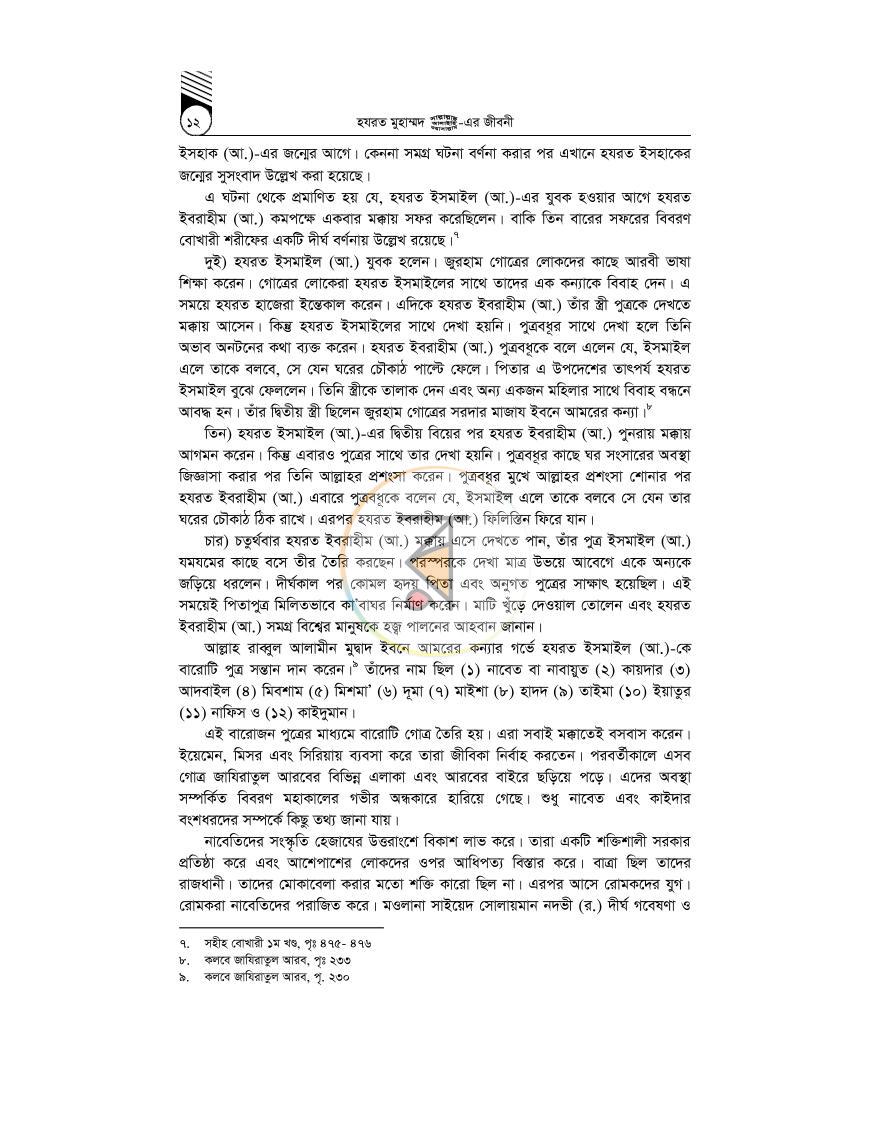 পাতা 11