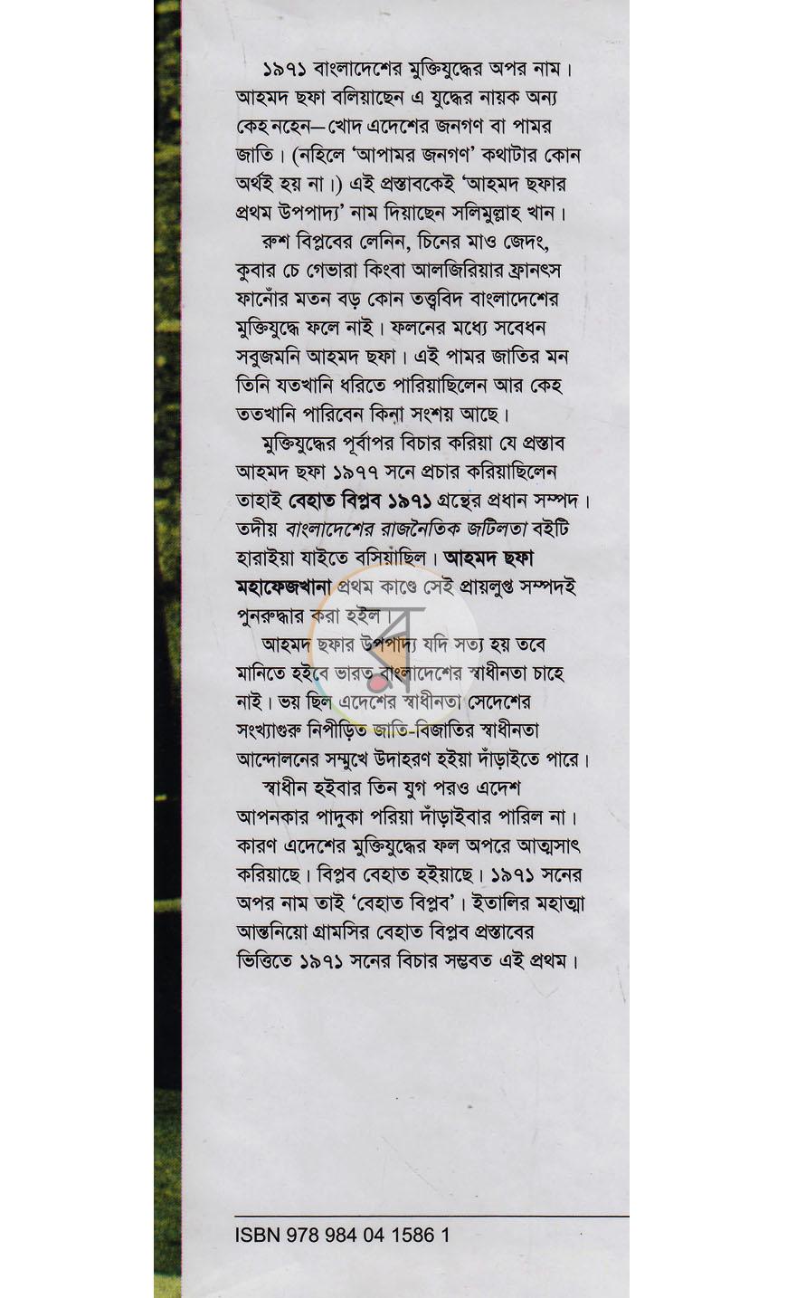 পাতা 1