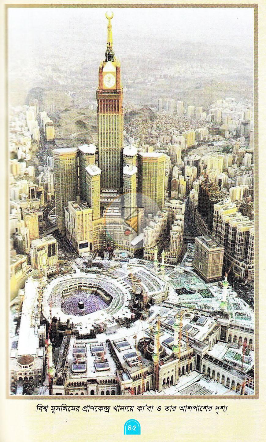 পাতা 14