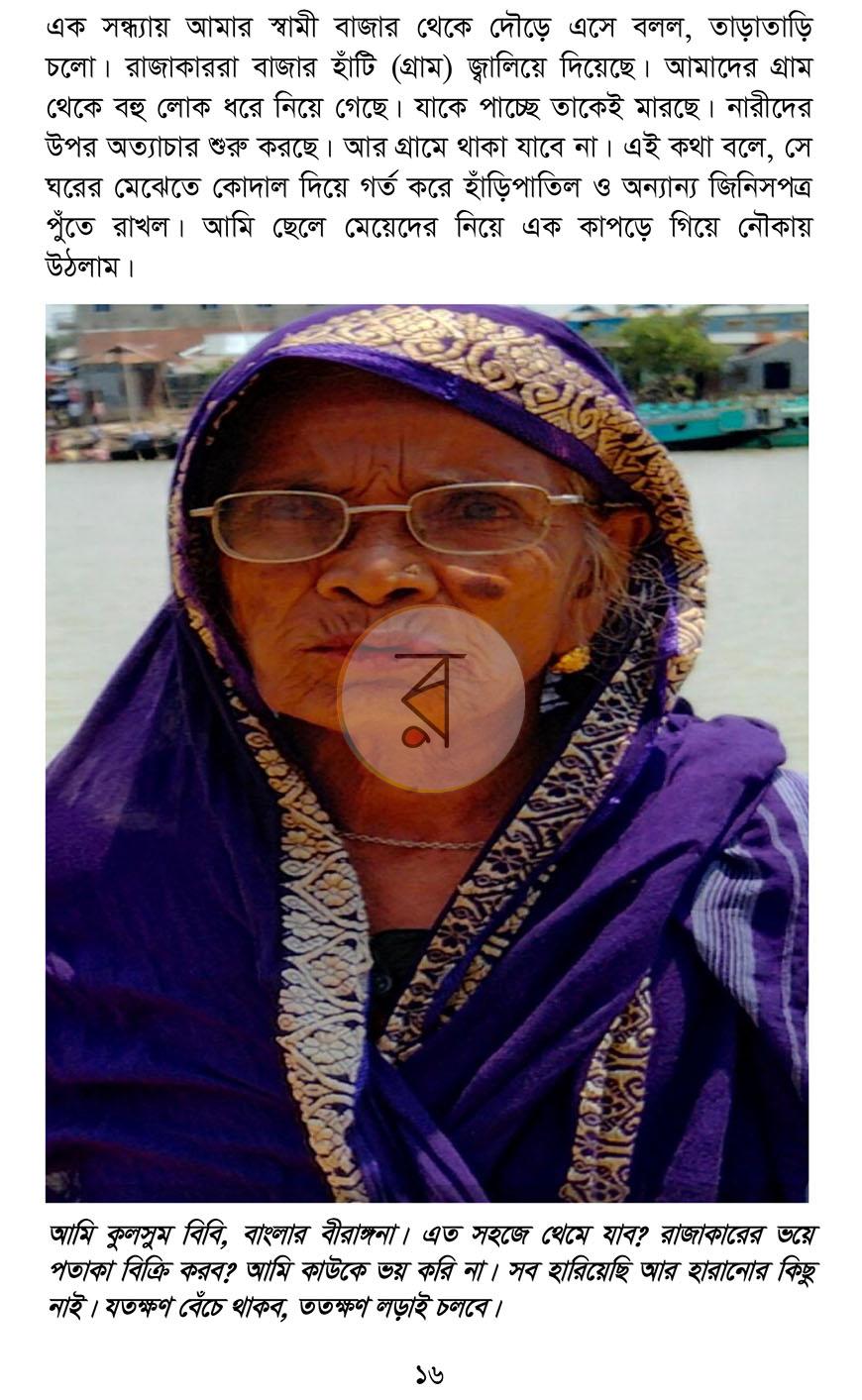 পাতা 9