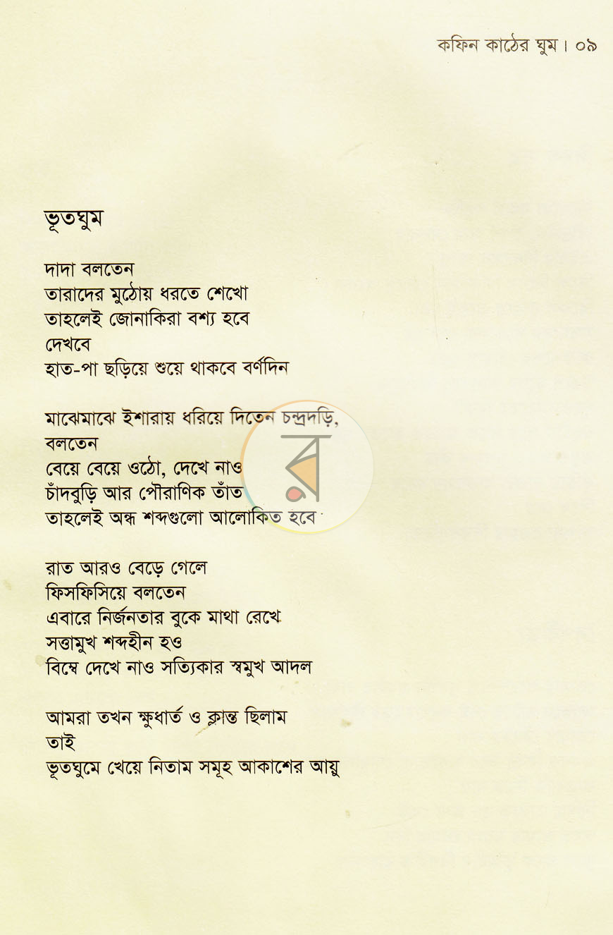পাতা 4