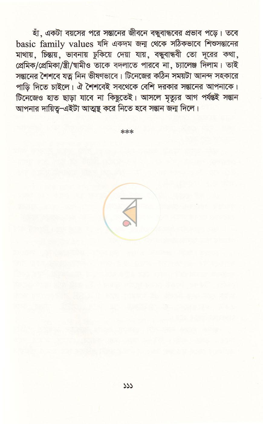পাতা 16