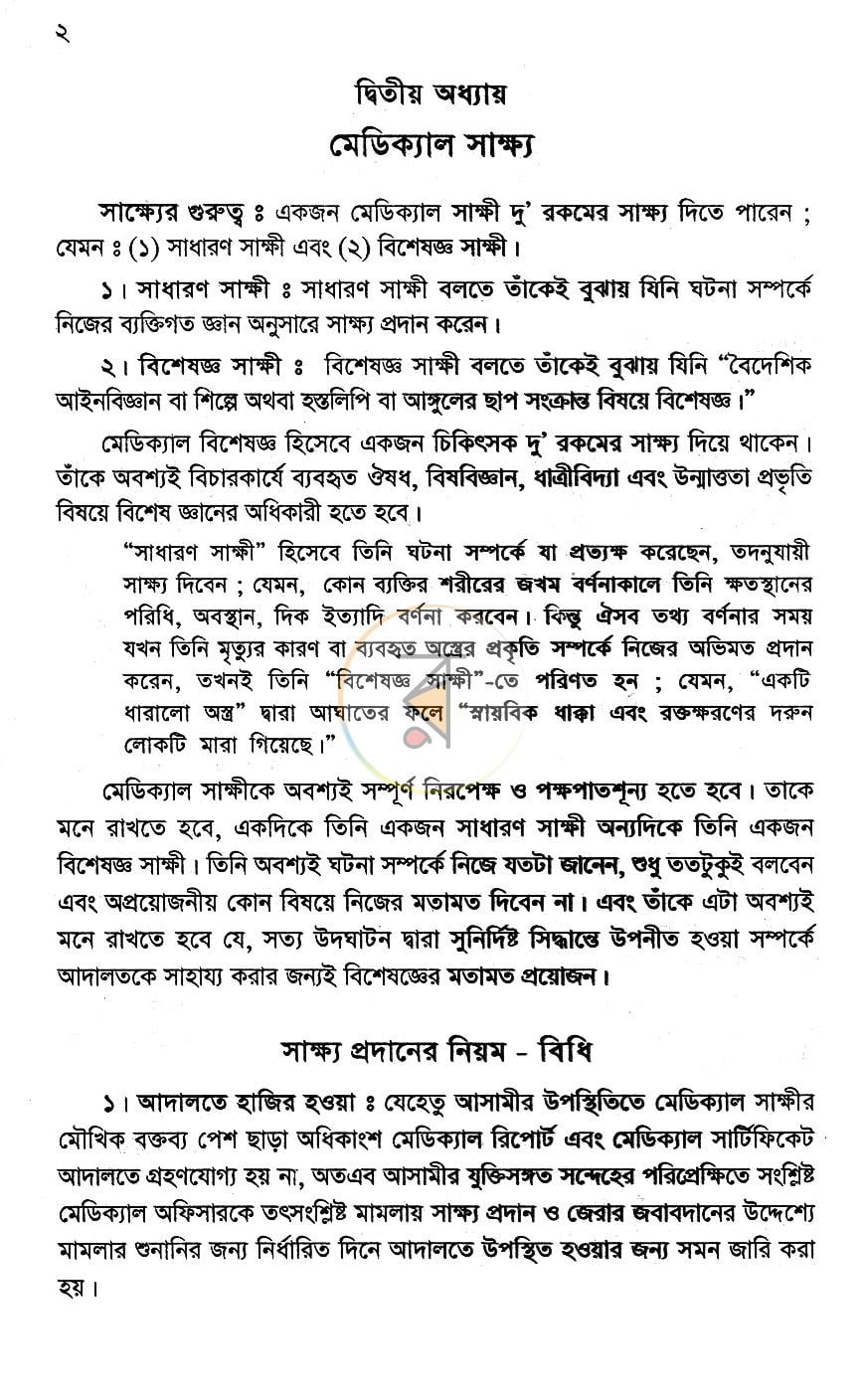 পাতা 9