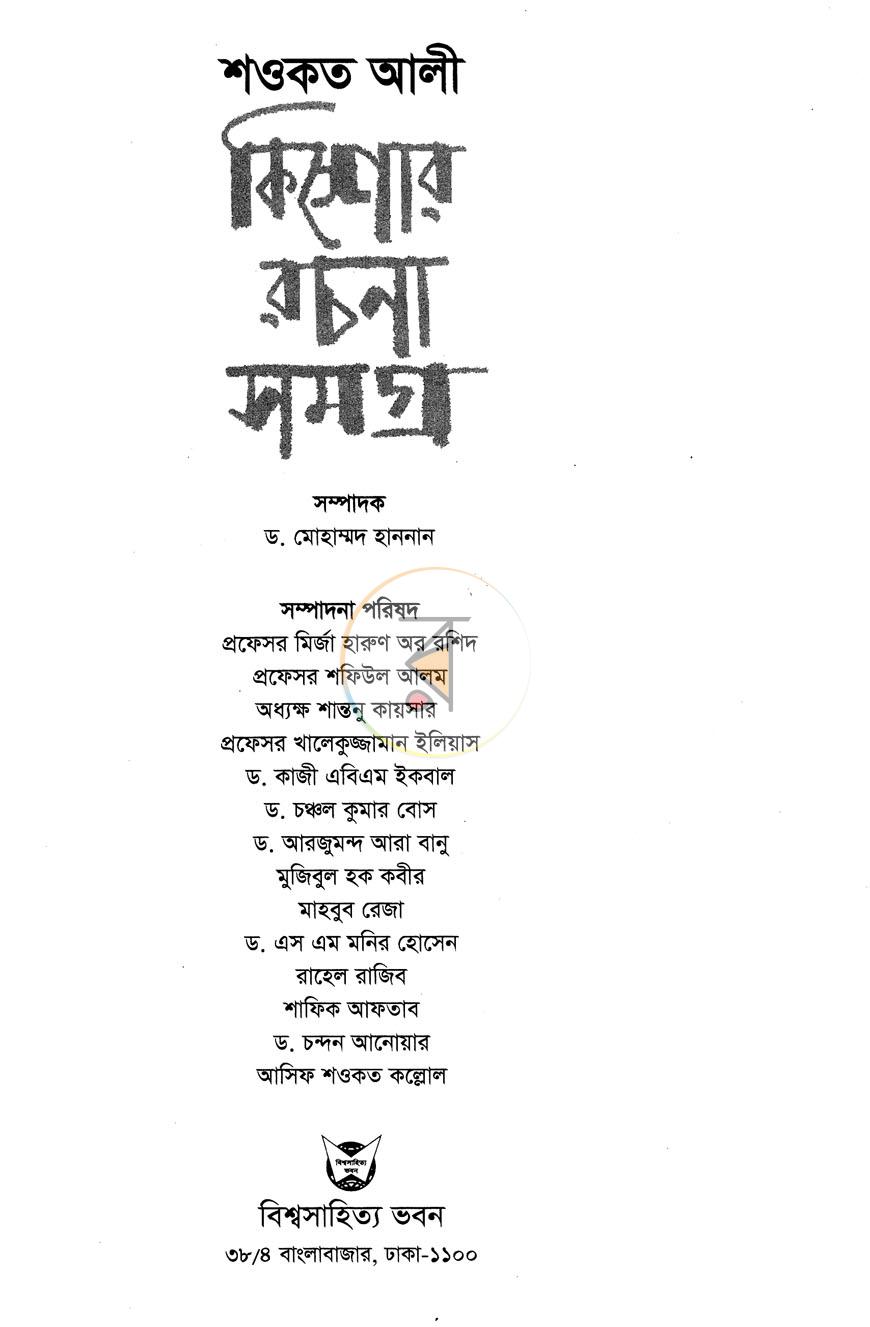 পাতা 2
