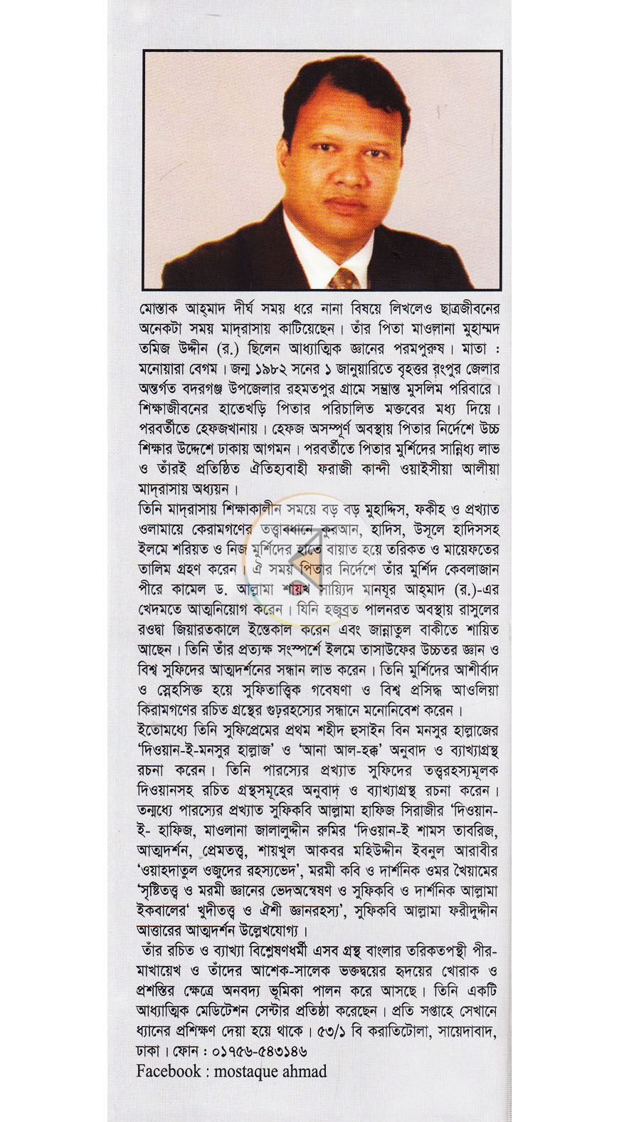 পাতা 13