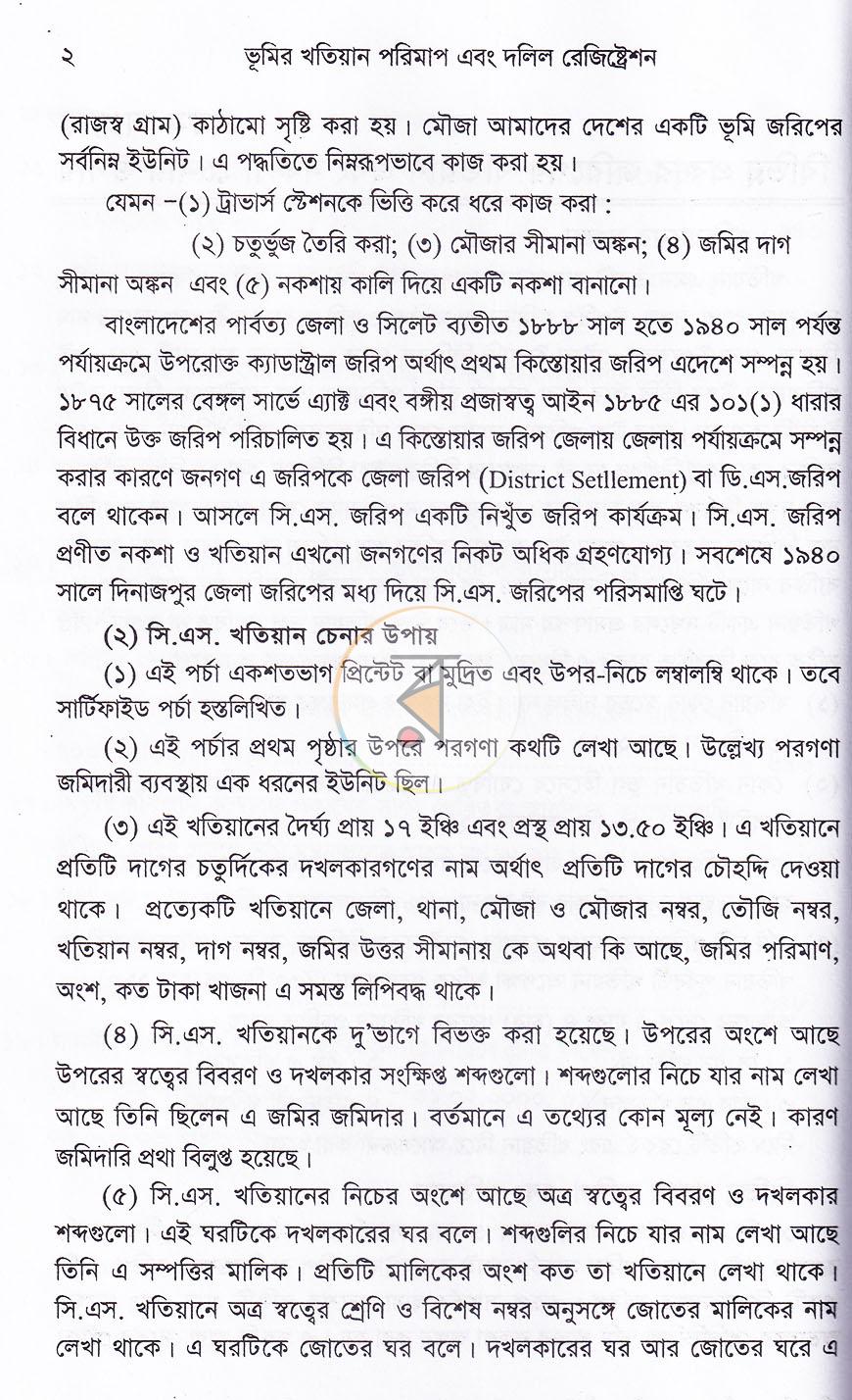 পাতা 9