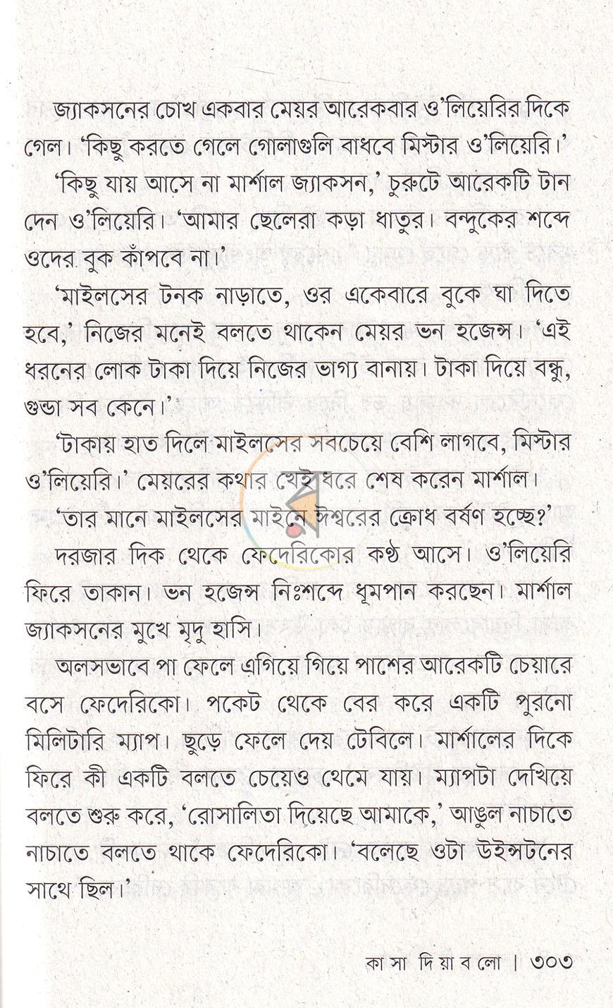 পাতা 14