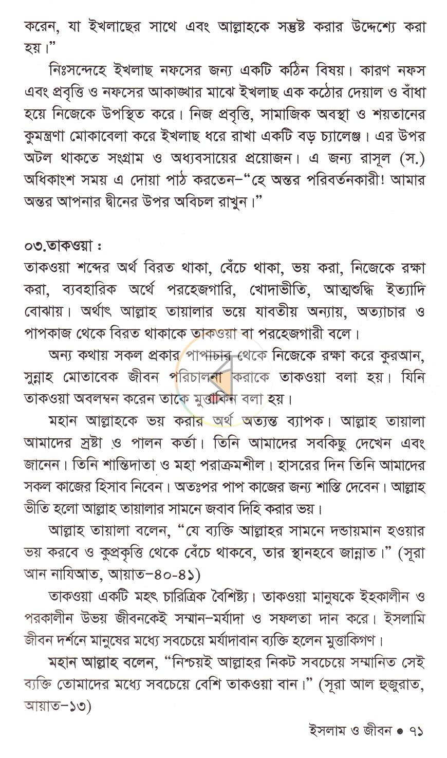 পাতা 10