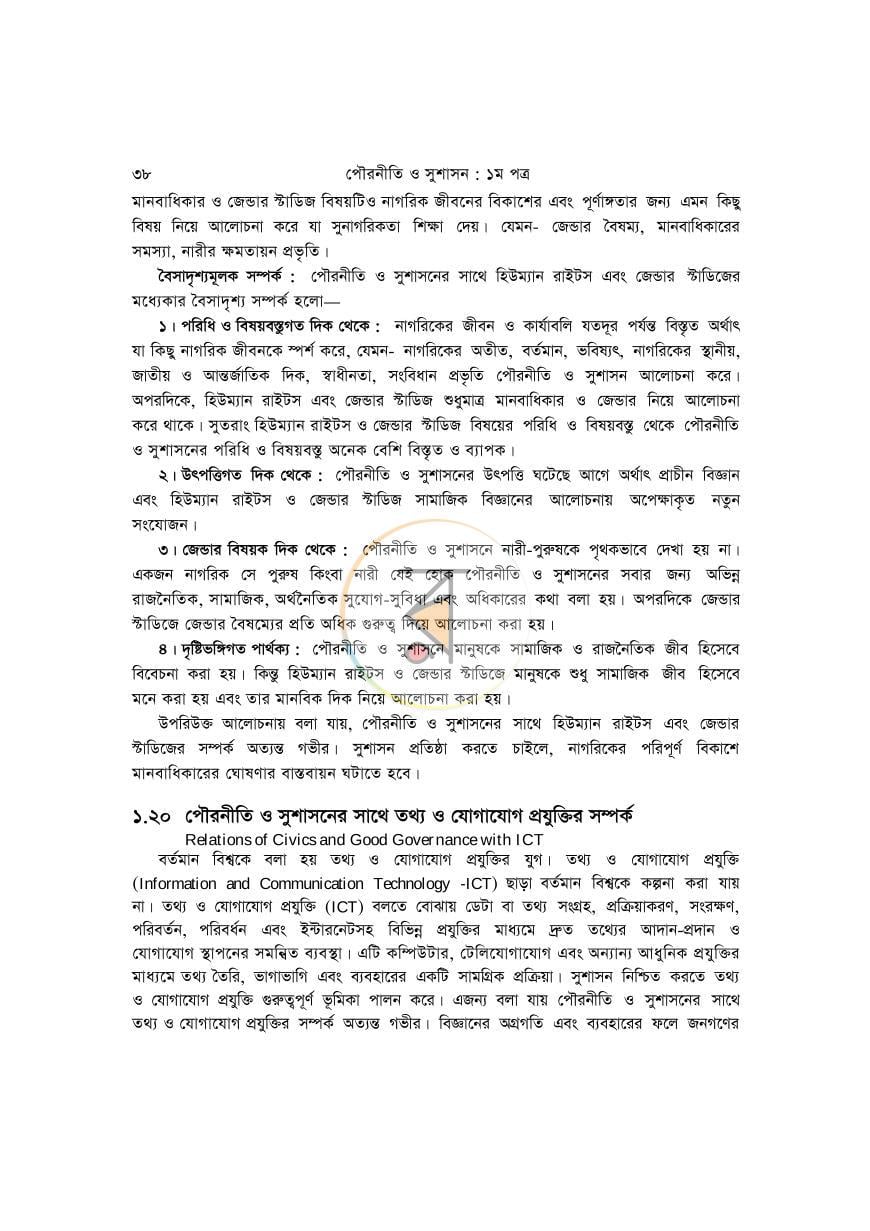 পাতা 37
