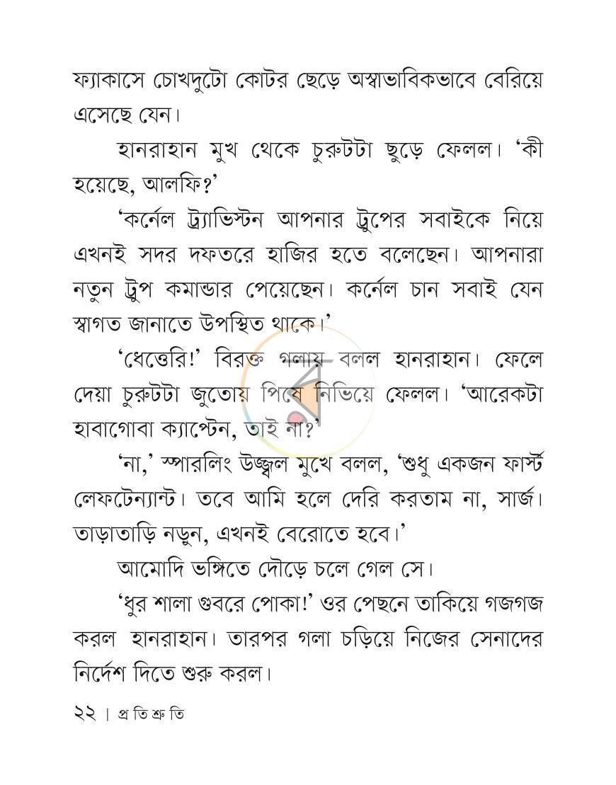 পাতা 21