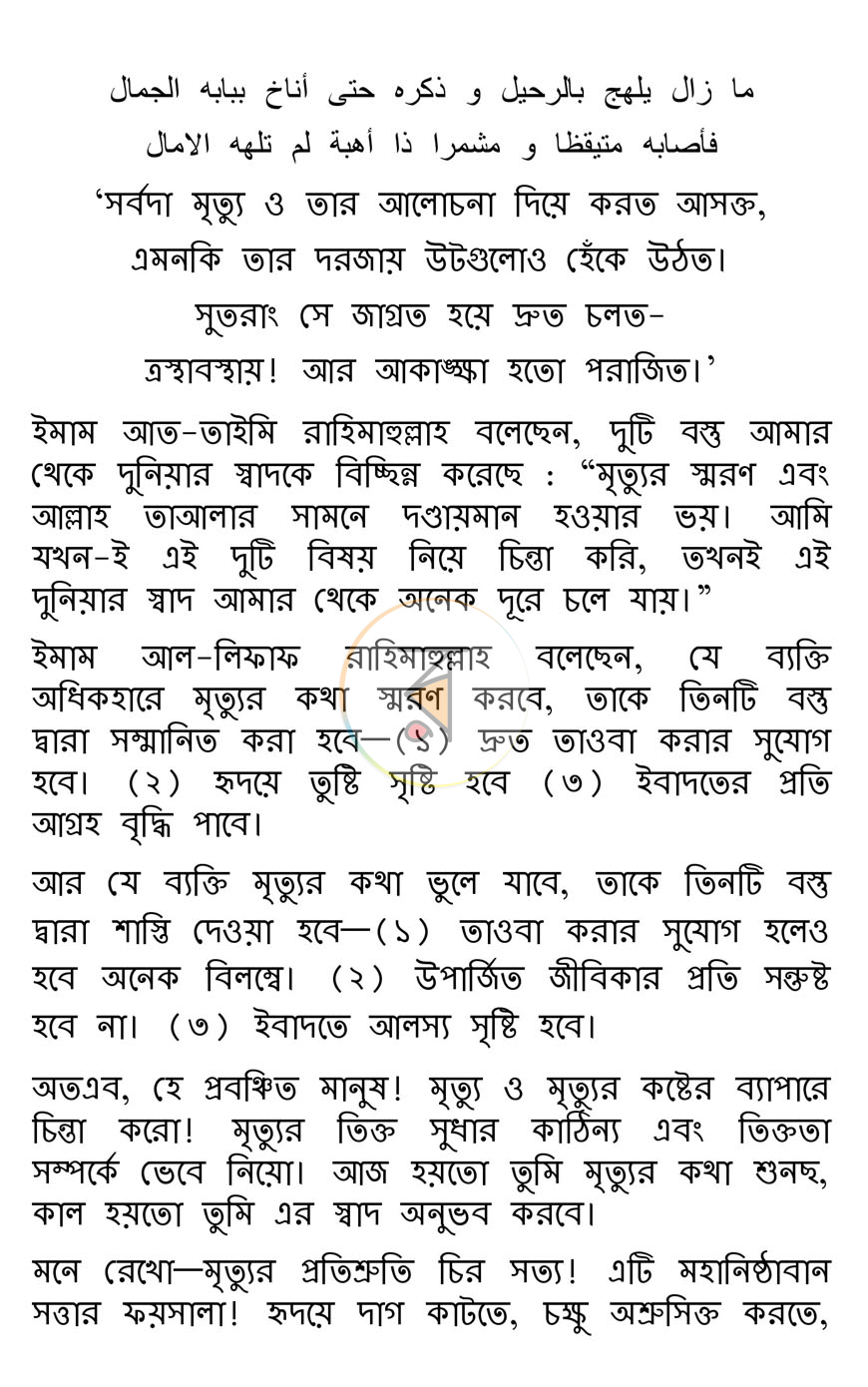 পাতা 36