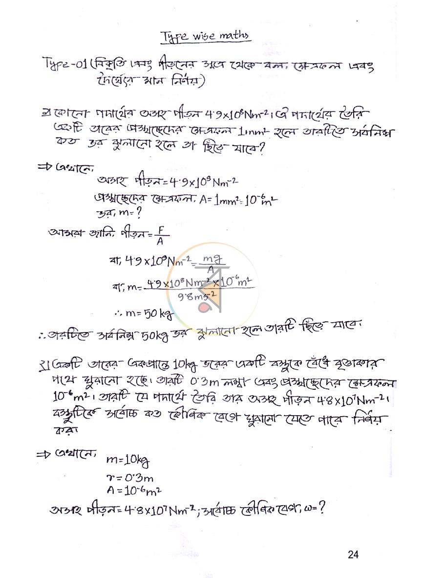 পাতা 3