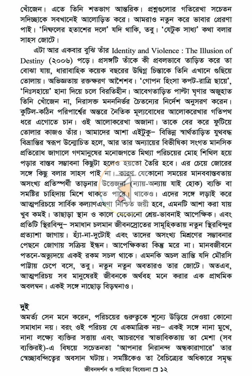 পাতা 7