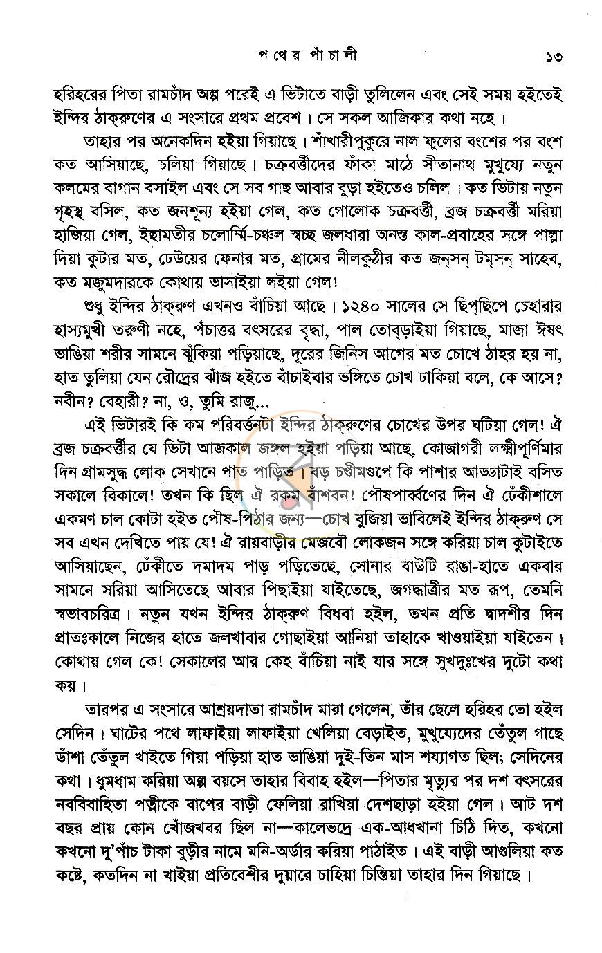 পাতা 7