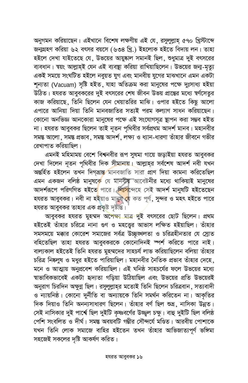 পাতা 13