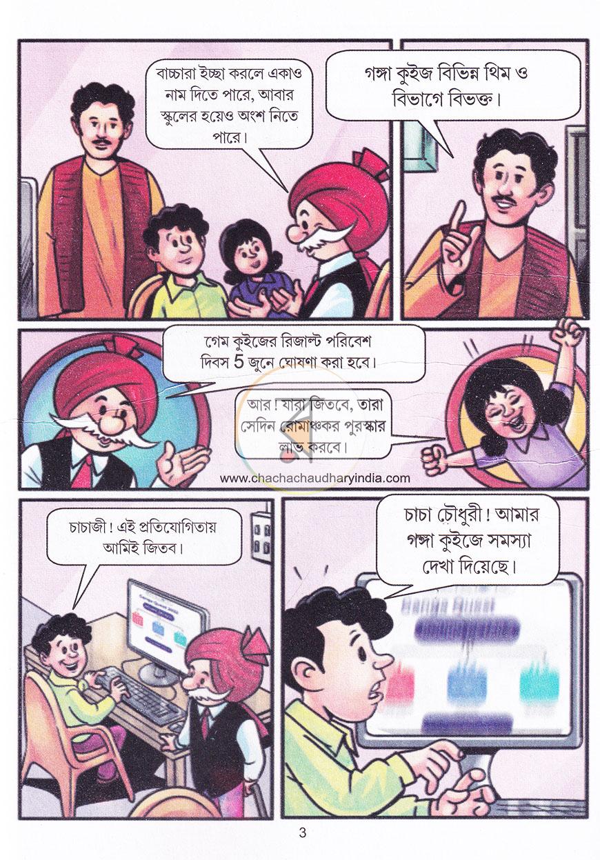 পাতা 3