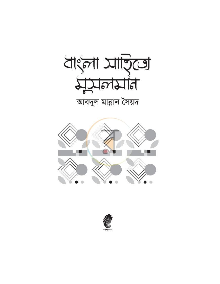 পাতা 1