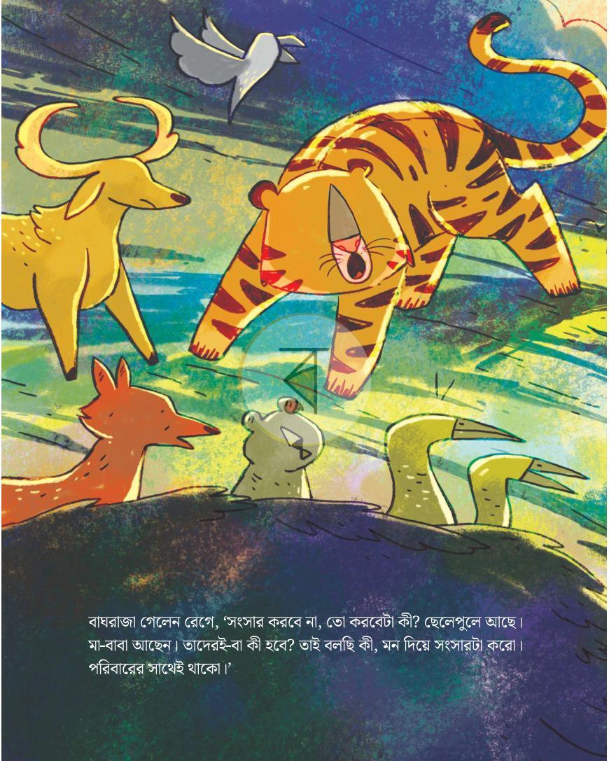 পাতা 3
