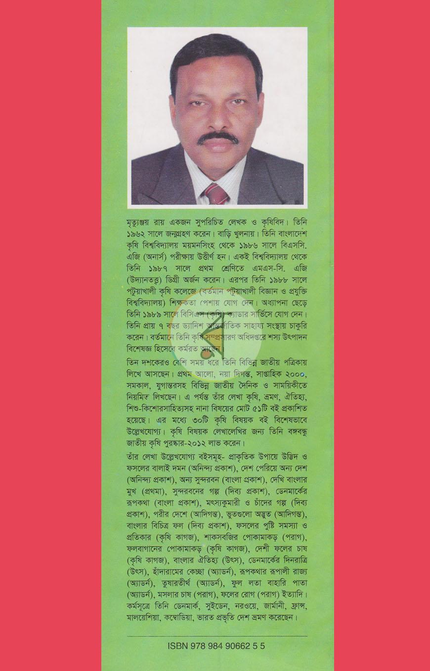 পাতা 15