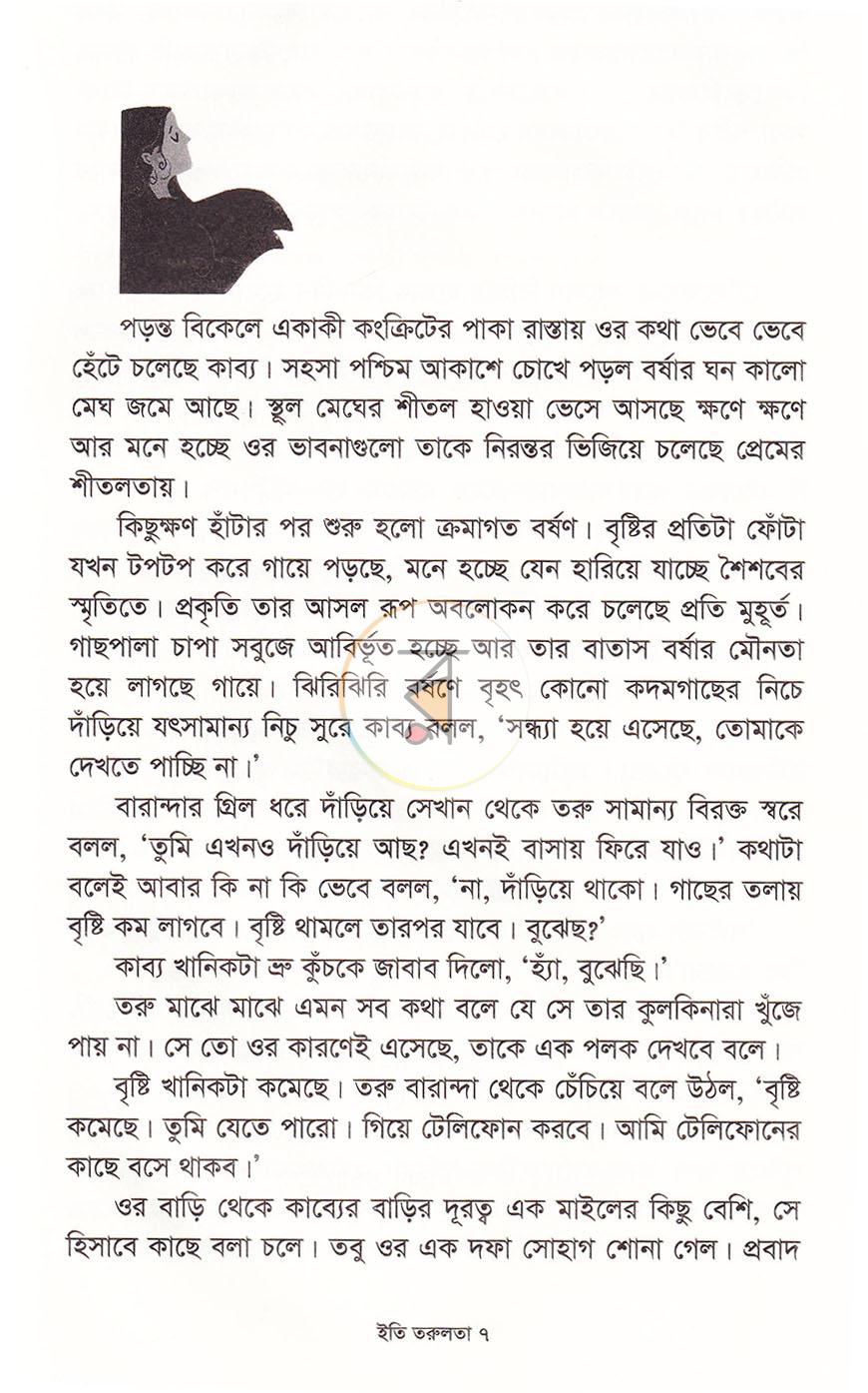 পাতা 4
