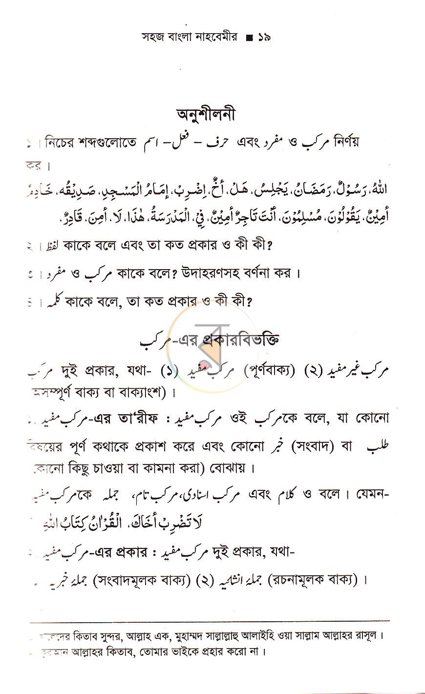 পাতা 9