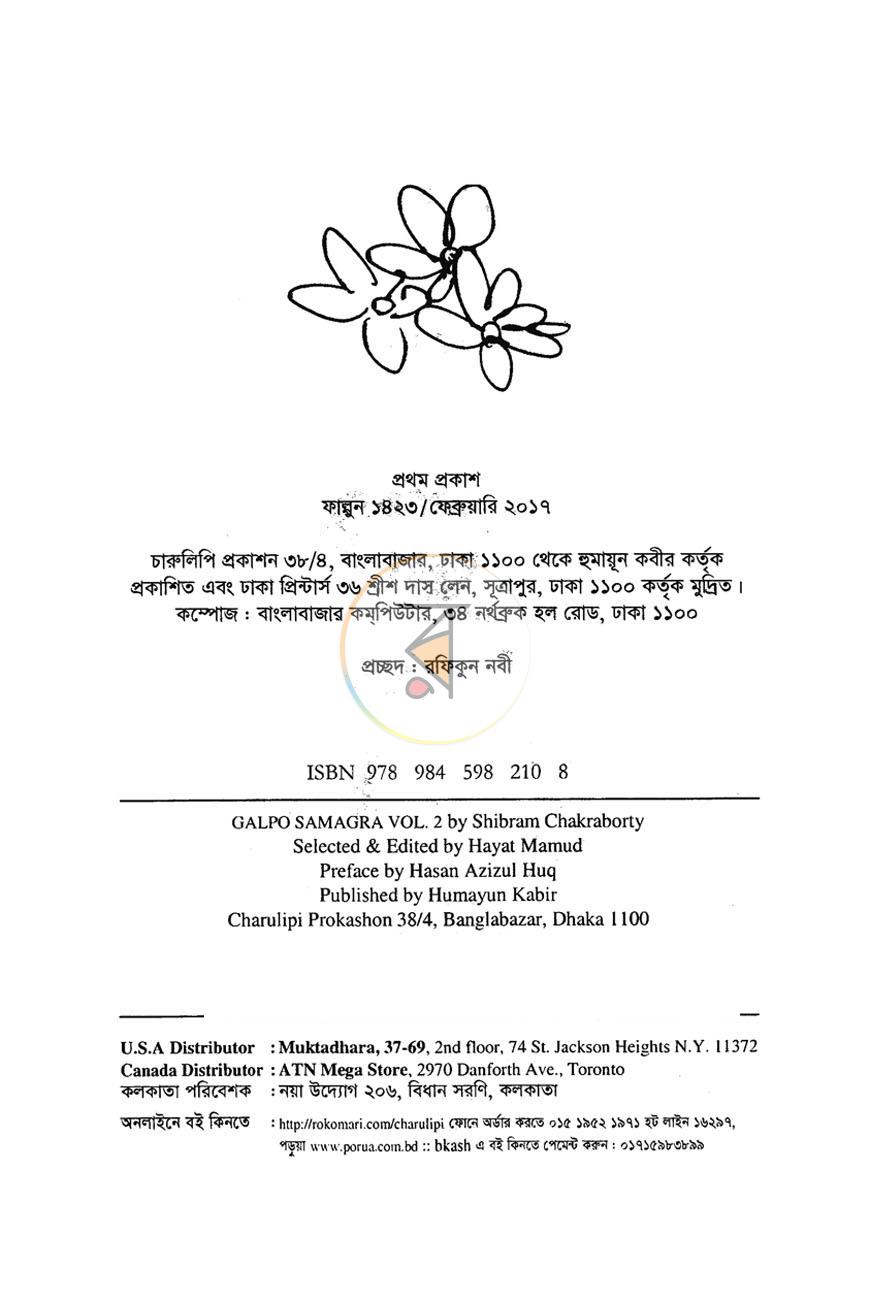পাতা 3