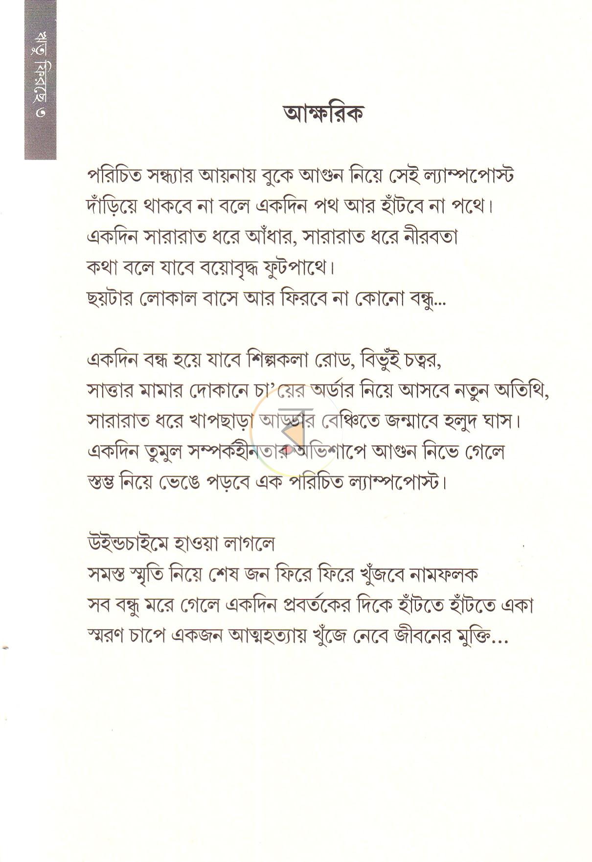 পাতা 2