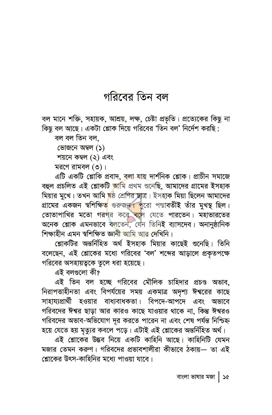 পাতা 10