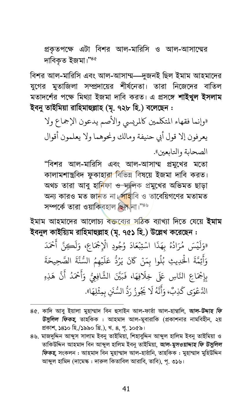 পাতা 39