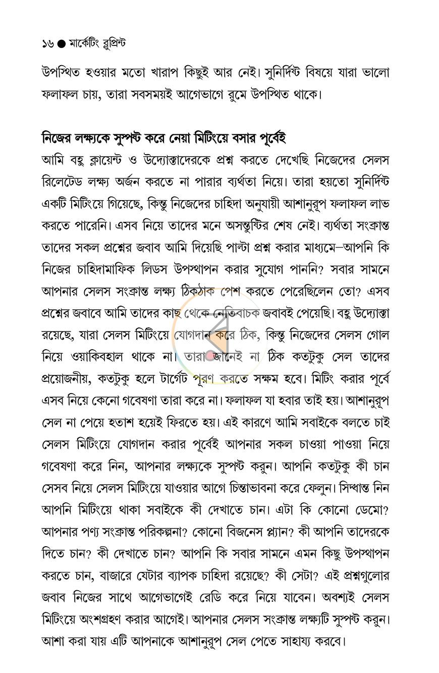 পাতা 15