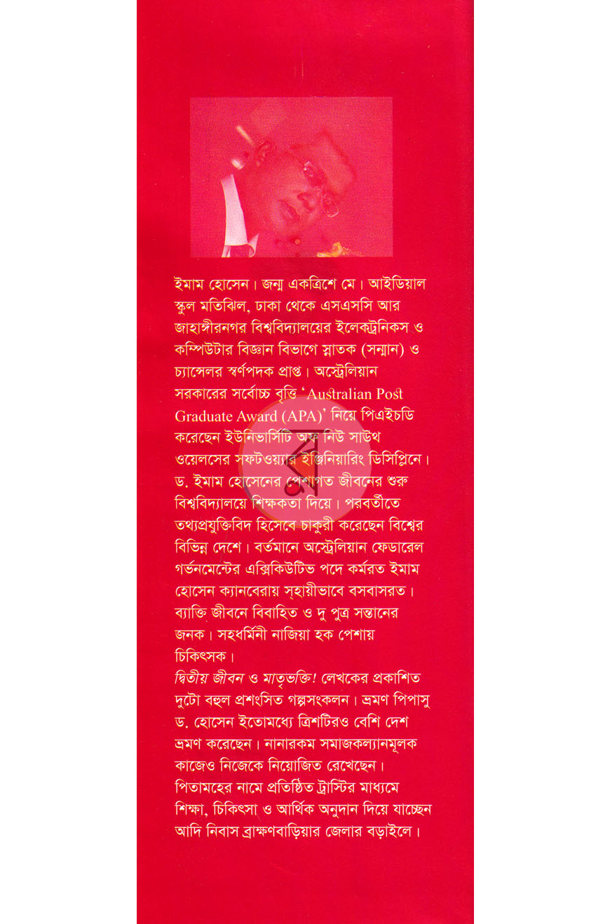 পাতা 10