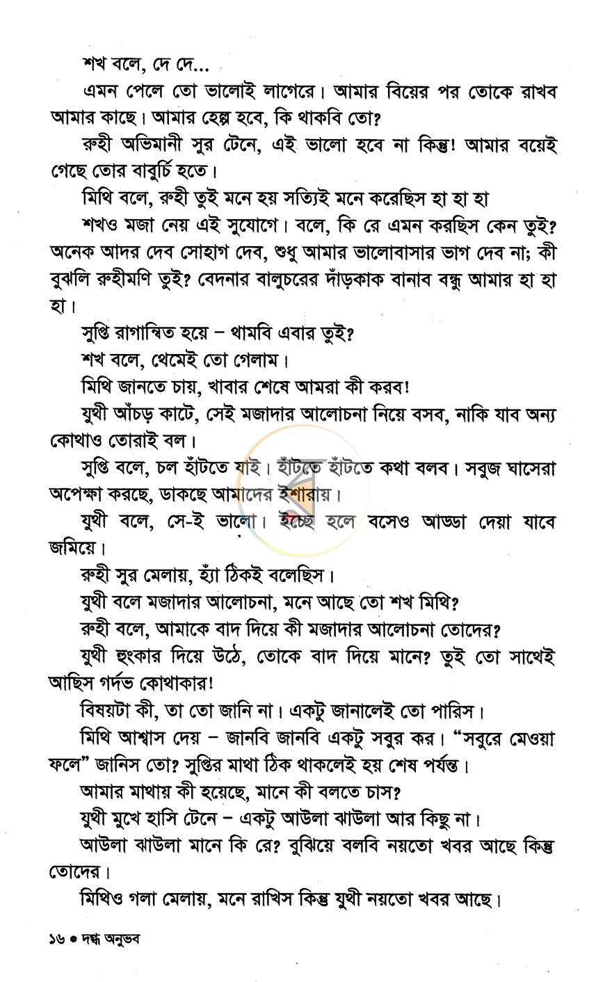 পাতা 11