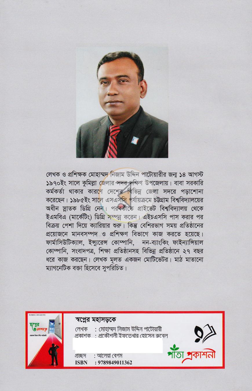 পাতা 9