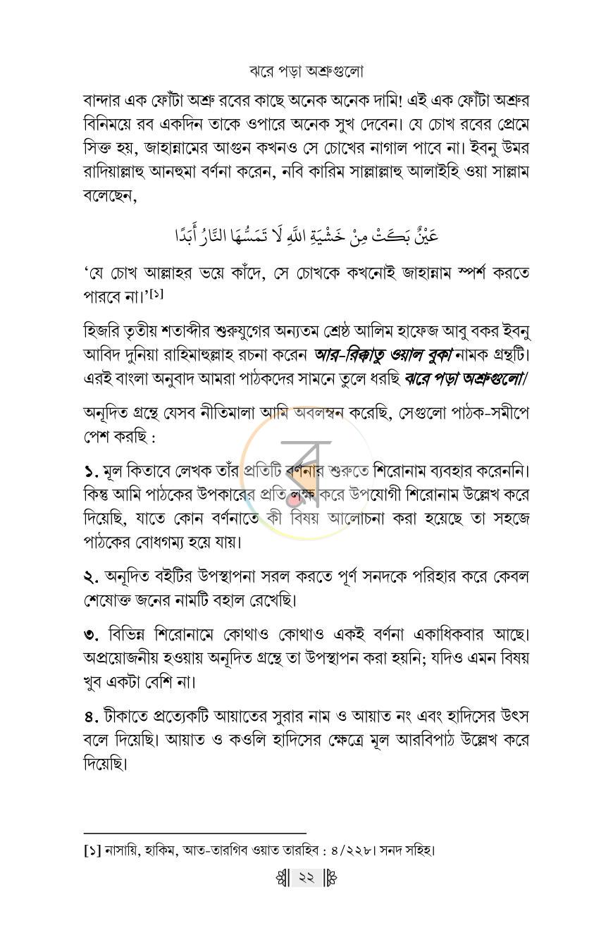 পাতা 17